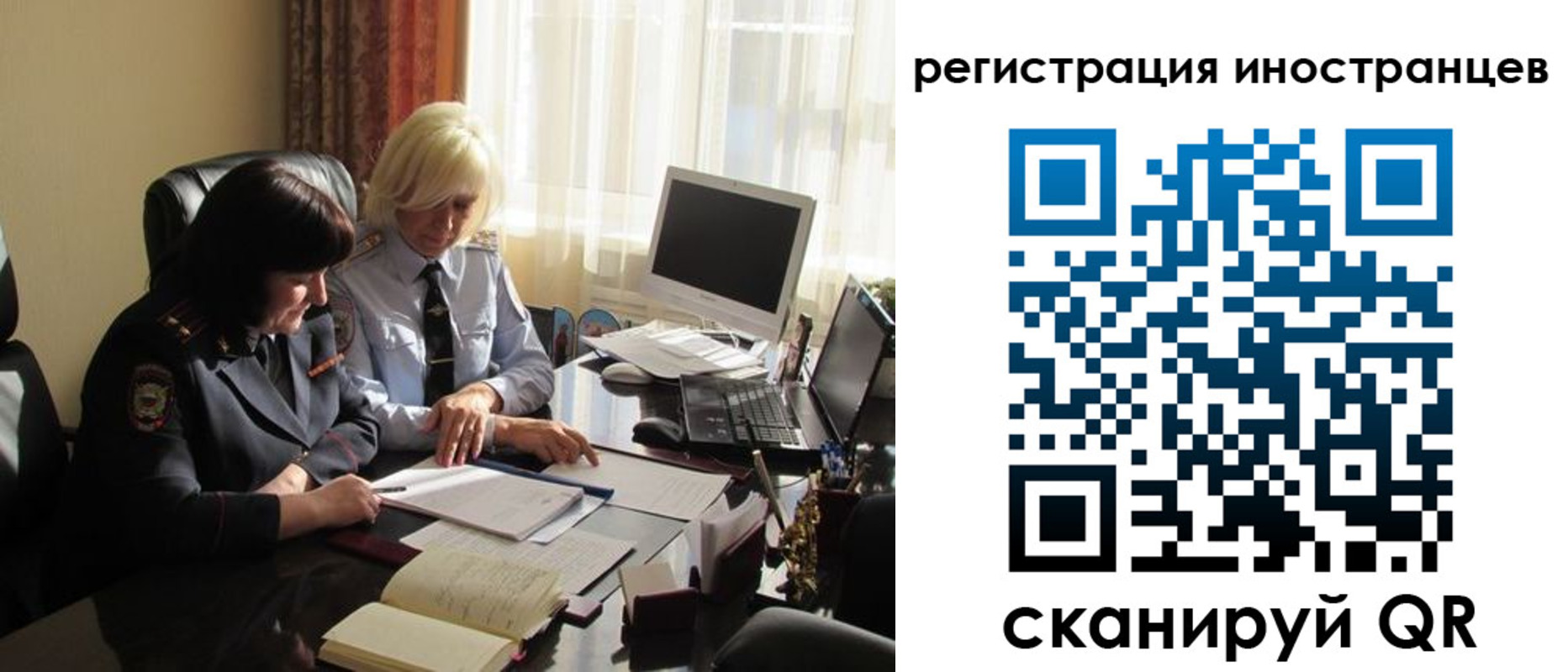 временная регистрация в Шагонаре