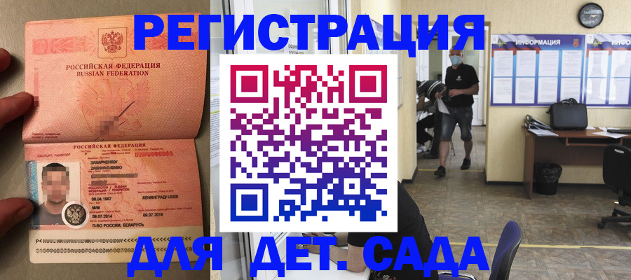 прописка иностранных граждан в Шагонаре