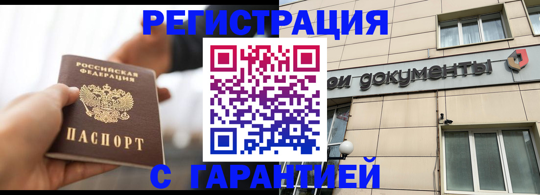 пропишу в квартире в Шагонаре