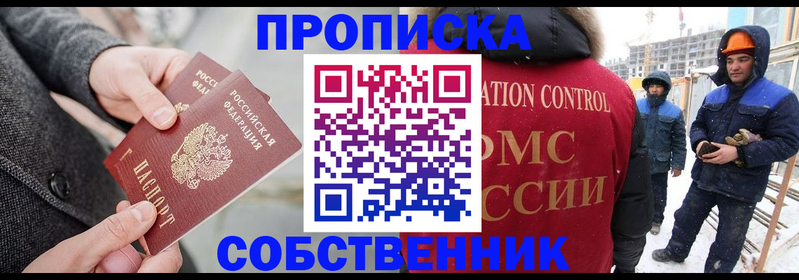 миграционный учет в Шагонаре