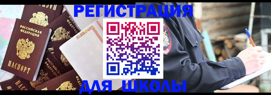 прописка иностранных граждан в Шагонаре